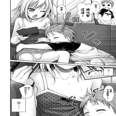 [Shimanto Shisakugata] Prototype Lolita 試作型好色少女 [Chinese] [Digital]