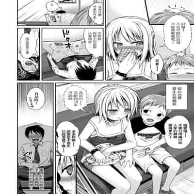 [Shimanto Shisakugata] Prototype Lolita 試作型好色少女 [Chinese] [Digital]