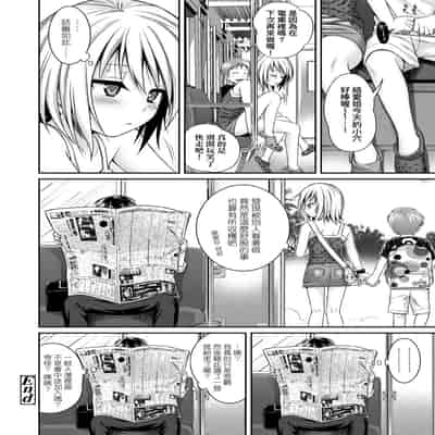 [Shimanto Shisakugata] Prototype Lolita 試作型好色少女 [Chinese] [Digital]