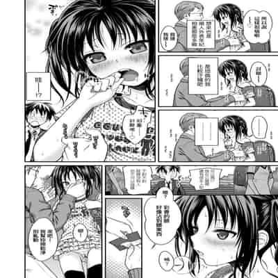 [Shimanto Shisakugata] Prototype Lolita 試作型好色少女 [Chinese] [Digital]