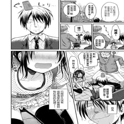 [Shimanto Shisakugata] Prototype Lolita 試作型好色少女 [Chinese] [Digital]