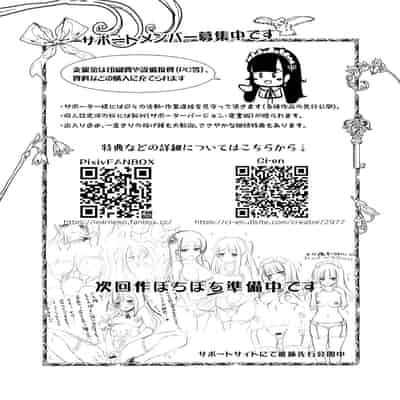 [Marneko] TS Natsuyasumi