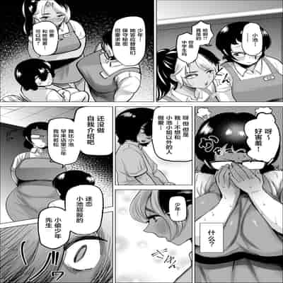 [takaya (Fukuhara Takaya)] Manbiki Shounen to Part no Hitozuma 2 [Chinese]