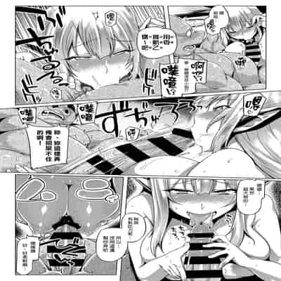 [Mahjong Yugen Co Ltd 58 (Tabigarasu)] Control Collection [Chinese] [漢化組漢化組×我尻故我在] [Digital]