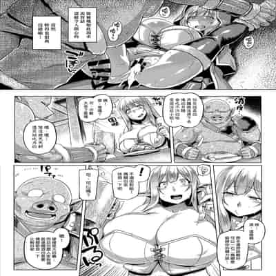 [Mahjong Yugen Co Ltd 58 (Tabigarasu)] Control Collection [Chinese] [漢化組漢化組×我尻故我在] [Digital]