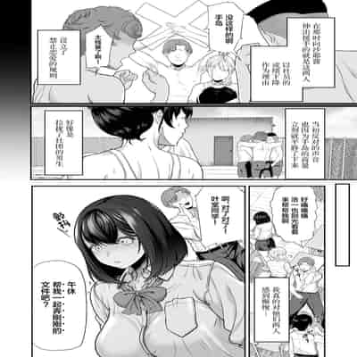 [Aoiro Ichigou] Suieibuno Kanojo ga Aitsu oKobamenaku Naru Katei[Chinese]