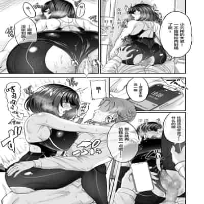 [Aoiro Ichigou] Suieibuno Kanojo ga Aitsu oKobamenaku Naru Katei[Chinese]