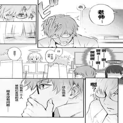 (C103) [Shiro no Ie (Yochiki)] Kaichou-chan no Koi - Student Government Presiden's love 会长亲之恋 (Blue Archive) [Chinese] [欶澜汉化组]