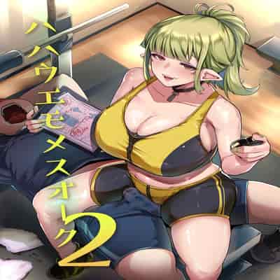 [Hitsuji Kikaku (Muneshiro)] Hahaue mo Mesu Orc 2 [Chinese] [Digital]