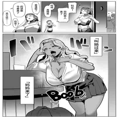 [Hitsuji Kikaku (Muneshiro)] Hahaue mo Mesu Orc 2 [Chinese] [Digital]