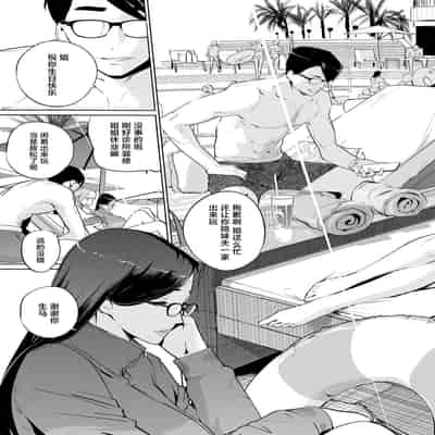 [C N P (clone Ningen)] NTR Midnight Pool Season 2 1 [Chinese] [Digital]