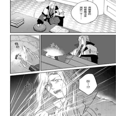 [Takizawa Hare, Ohkiiki] Shusendo Kishi ga Ore o Nakaseyou to Shiteimasu 守財奴騎士對惹我哭感到樂在其中 Ch 1-14 [Chinese] [Decensored] [Digital]