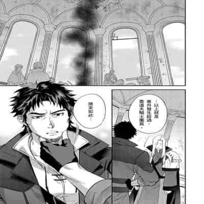 [Takizawa Hare, Ohkiiki] Shusendo Kishi ga Ore o Nakaseyou to Shiteimasu 守財奴騎士對惹我哭感到樂在其中 Ch 1-14 [Chinese] [Decensored] [Digital]