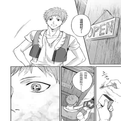 [Takizawa Hare, Ohkiiki] Shusendo Kishi ga Ore o Nakaseyou to Shiteimasu 守財奴騎士對惹我哭感到樂在其中 Ch 1-14 [Chinese] [Decensored] [Digital]