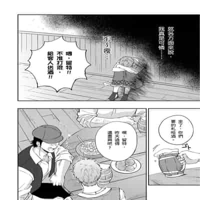 [Takizawa Hare, Ohkiiki] Shusendo Kishi ga Ore o Nakaseyou to Shiteimasu 守財奴騎士對惹我哭感到樂在其中 Ch 1-14 [Chinese] [Decensored] [Digital]