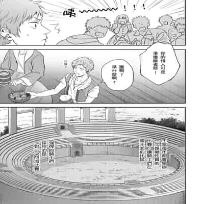 [Takizawa Hare, Ohkiiki] Shusendo Kishi ga Ore o Nakaseyou to Shiteimasu 守財奴騎士對惹我哭感到樂在其中 Ch 1-14 [Chinese] [Decensored] [Digital]