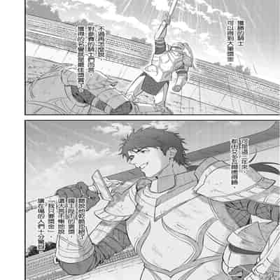 [Takizawa Hare, Ohkiiki] Shusendo Kishi ga Ore o Nakaseyou to Shiteimasu 守財奴騎士對惹我哭感到樂在其中 Ch 1-14 [Chinese] [Decensored] [Digital]