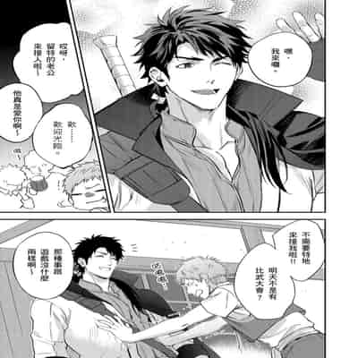 [Takizawa Hare, Ohkiiki] Shusendo Kishi ga Ore o Nakaseyou to Shiteimasu 守財奴騎士對惹我哭感到樂在其中 Ch 1-14 [Chinese] [Decensored] [Digital]