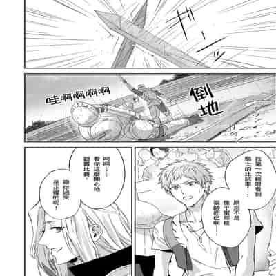 [Takizawa Hare, Ohkiiki] Shusendo Kishi ga Ore o Nakaseyou to Shiteimasu 守財奴騎士對惹我哭感到樂在其中 Ch 1-14 [Chinese] [Decensored] [Digital]