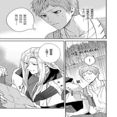 [Takizawa Hare, Ohkiiki] Shusendo Kishi ga Ore o Nakaseyou to Shiteimasu 守財奴騎士對惹我哭感到樂在其中 Ch 1-14 [Chinese] [Decensored] [Digital]