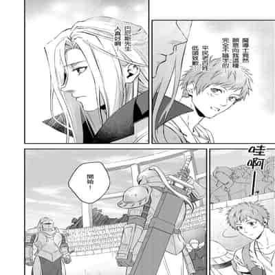 [Takizawa Hare, Ohkiiki] Shusendo Kishi ga Ore o Nakaseyou to Shiteimasu 守財奴騎士對惹我哭感到樂在其中 Ch 1-14 [Chinese] [Decensored] [Digital]