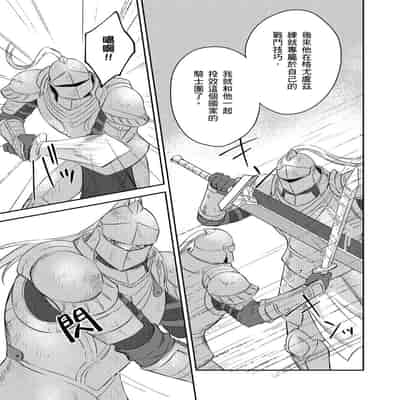 [Takizawa Hare, Ohkiiki] Shusendo Kishi ga Ore o Nakaseyou to Shiteimasu 守財奴騎士對惹我哭感到樂在其中 Ch 1-14 [Chinese] [Decensored] [Digital]