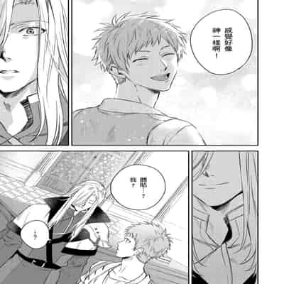 [Takizawa Hare, Ohkiiki] Shusendo Kishi ga Ore o Nakaseyou to Shiteimasu 守財奴騎士對惹我哭感到樂在其中 Ch 1-14 [Chinese] [Decensored] [Digital]