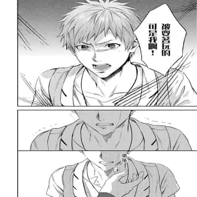 [Takizawa Hare, Ohkiiki] Shusendo Kishi ga Ore o Nakaseyou to Shiteimasu 守財奴騎士對惹我哭感到樂在其中 Ch 1-14 [Chinese] [Decensored] [Digital]