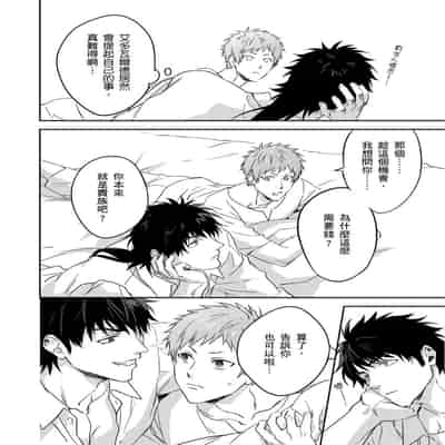 [Takizawa Hare, Ohkiiki] Shusendo Kishi ga Ore o Nakaseyou to Shiteimasu 守財奴騎士對惹我哭感到樂在其中 Ch 1-14 [Chinese] [Decensored] [Digital]