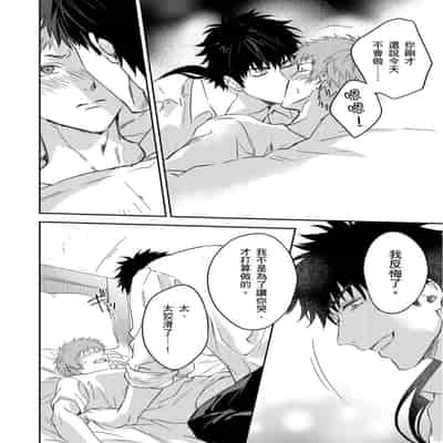 [Takizawa Hare, Ohkiiki] Shusendo Kishi ga Ore o Nakaseyou to Shiteimasu 守財奴騎士對惹我哭感到樂在其中 Ch 1-14 [Chinese] [Decensored] [Digital]