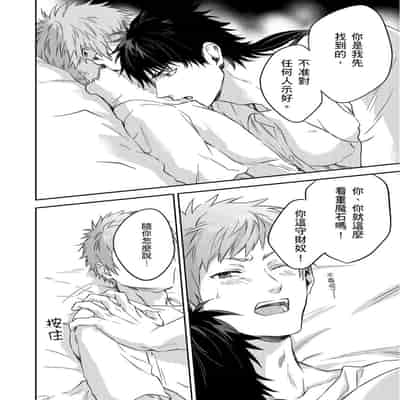 [Takizawa Hare, Ohkiiki] Shusendo Kishi ga Ore o Nakaseyou to Shiteimasu 守財奴騎士對惹我哭感到樂在其中 Ch 1-14 [Chinese] [Decensored] [Digital]