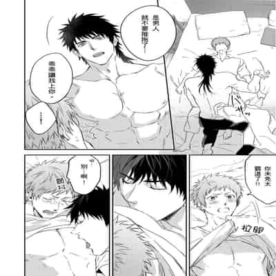 [Takizawa Hare, Ohkiiki] Shusendo Kishi ga Ore o Nakaseyou to Shiteimasu 守財奴騎士對惹我哭感到樂在其中 Ch 1-14 [Chinese] [Decensored] [Digital]