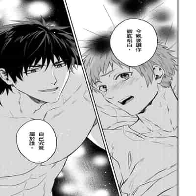 [Takizawa Hare, Ohkiiki] Shusendo Kishi ga Ore o Nakaseyou to Shiteimasu 守財奴騎士對惹我哭感到樂在其中 Ch 1-14 [Chinese] [Decensored] [Digital]