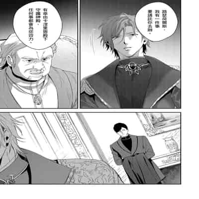 [Takizawa Hare, Ohkiiki] Shusendo Kishi ga Ore o Nakaseyou to Shiteimasu 守財奴騎士對惹我哭感到樂在其中 Ch 1-14 [Chinese] [Decensored] [Digital]