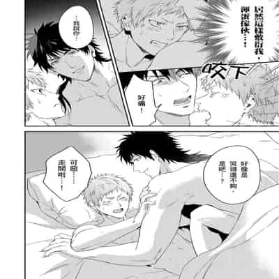 [Takizawa Hare, Ohkiiki] Shusendo Kishi ga Ore o Nakaseyou to Shiteimasu 守財奴騎士對惹我哭感到樂在其中 Ch 1-14 [Chinese] [Decensored] [Digital]