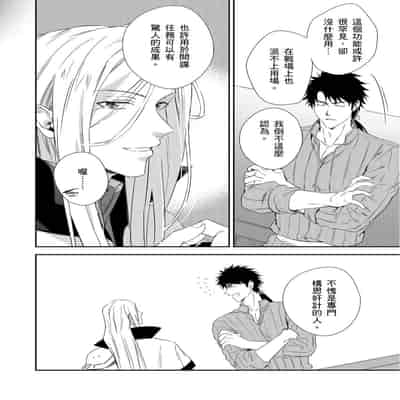 [Takizawa Hare, Ohkiiki] Shusendo Kishi ga Ore o Nakaseyou to Shiteimasu 守財奴騎士對惹我哭感到樂在其中 Ch 1-14 [Chinese] [Decensored] [Digital]