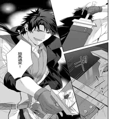 [Takizawa Hare, Ohkiiki] Shusendo Kishi ga Ore o Nakaseyou to Shiteimasu 守財奴騎士對惹我哭感到樂在其中 Ch 1-14 [Chinese] [Decensored] [Digital]