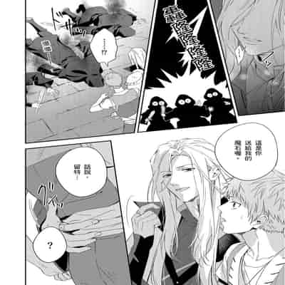 [Takizawa Hare, Ohkiiki] Shusendo Kishi ga Ore o Nakaseyou to Shiteimasu 守財奴騎士對惹我哭感到樂在其中 Ch 1-14 [Chinese] [Decensored] [Digital]