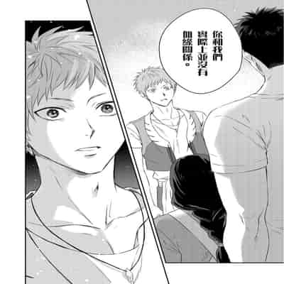 [Takizawa Hare, Ohkiiki] Shusendo Kishi ga Ore o Nakaseyou to Shiteimasu 守財奴騎士對惹我哭感到樂在其中 Ch 1-14 [Chinese] [Decensored] [Digital]