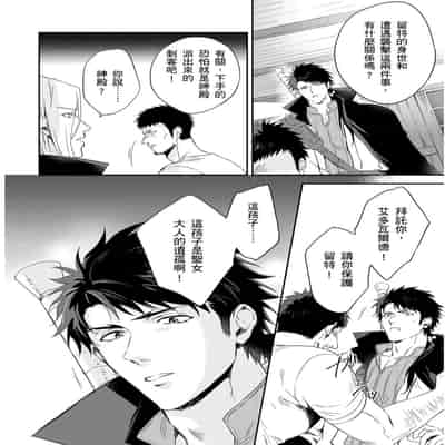 [Takizawa Hare, Ohkiiki] Shusendo Kishi ga Ore o Nakaseyou to Shiteimasu 守財奴騎士對惹我哭感到樂在其中 Ch 1-14 [Chinese] [Decensored] [Digital]