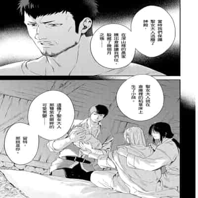 [Takizawa Hare, Ohkiiki] Shusendo Kishi ga Ore o Nakaseyou to Shiteimasu 守財奴騎士對惹我哭感到樂在其中 Ch 1-14 [Chinese] [Decensored] [Digital]