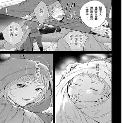 [Takizawa Hare, Ohkiiki] Shusendo Kishi ga Ore o Nakaseyou to Shiteimasu 守財奴騎士對惹我哭感到樂在其中 Ch 1-14 [Chinese] [Decensored] [Digital]