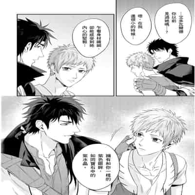 [Takizawa Hare, Ohkiiki] Shusendo Kishi ga Ore o Nakaseyou to Shiteimasu 守財奴騎士對惹我哭感到樂在其中 Ch 1-14 [Chinese] [Decensored] [Digital]