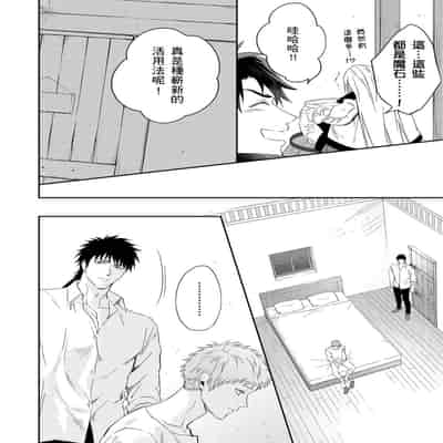 [Takizawa Hare, Ohkiiki] Shusendo Kishi ga Ore o Nakaseyou to Shiteimasu 守財奴騎士對惹我哭感到樂在其中 Ch 1-14 [Chinese] [Decensored] [Digital]