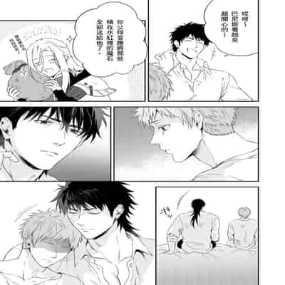 [Takizawa Hare, Ohkiiki] Shusendo Kishi ga Ore o Nakaseyou to Shiteimasu 守財奴騎士對惹我哭感到樂在其中 Ch 1-14 [Chinese] [Decensored] [Digital]