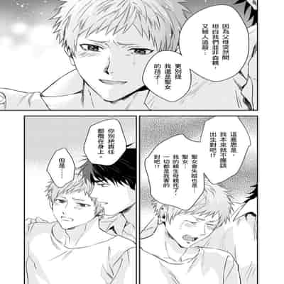 [Takizawa Hare, Ohkiiki] Shusendo Kishi ga Ore o Nakaseyou to Shiteimasu 守財奴騎士對惹我哭感到樂在其中 Ch 1-14 [Chinese] [Decensored] [Digital]