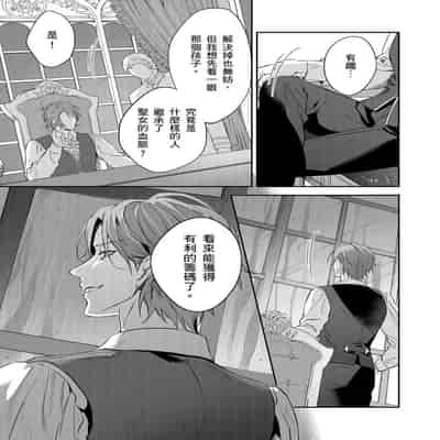 [Takizawa Hare, Ohkiiki] Shusendo Kishi ga Ore o Nakaseyou to Shiteimasu 守財奴騎士對惹我哭感到樂在其中 Ch 1-14 [Chinese] [Decensored] [Digital]