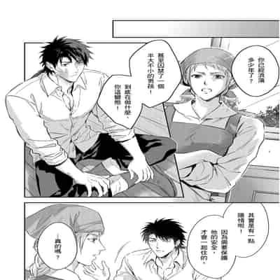 [Takizawa Hare, Ohkiiki] Shusendo Kishi ga Ore o Nakaseyou to Shiteimasu 守財奴騎士對惹我哭感到樂在其中 Ch 1-14 [Chinese] [Decensored] [Digital]