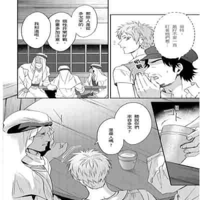 [Takizawa Hare, Ohkiiki] Shusendo Kishi ga Ore o Nakaseyou to Shiteimasu 守財奴騎士對惹我哭感到樂在其中 Ch 1-14 [Chinese] [Decensored] [Digital]