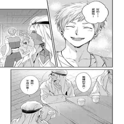 [Takizawa Hare, Ohkiiki] Shusendo Kishi ga Ore o Nakaseyou to Shiteimasu 守財奴騎士對惹我哭感到樂在其中 Ch 1-14 [Chinese] [Decensored] [Digital]